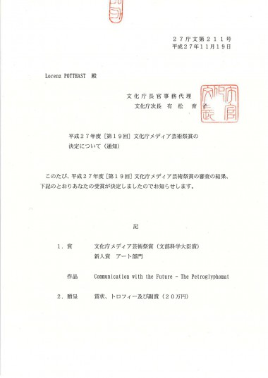 Japan-Media-Award-Certificate_Lorenz_Potthast