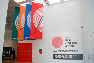 2016-02_Japan-Media-Art-Festival_Selection_WEB_011